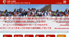 Desktop Screenshot of happo-ski.com